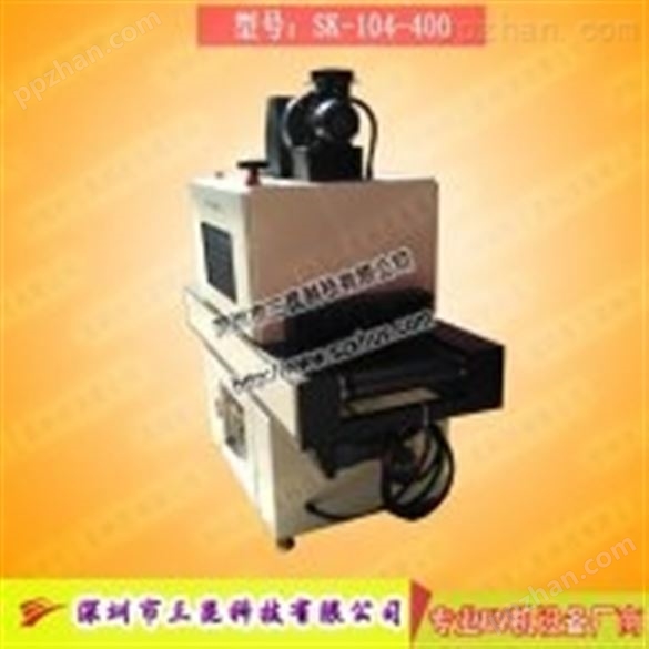 【水胶uv固化机】低温,节能,报价,厂家,SK-100-400