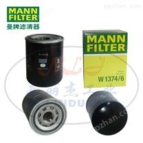 MANN曼牌滤清器油滤W1374/6机油滤芯机油格