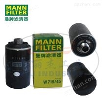 MANN-FILTER曼牌滤清器油滤W719/45机油格