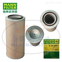 MANN-FILTER曼牌滤清器C24650/1空气滤芯