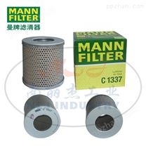 MANN-FILTER曼牌滤清器C1337空气滤芯