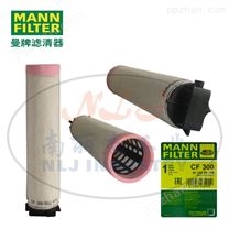 MANN-FILTER曼牌滤清器CF300空气滤芯