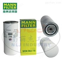MANN-FILTER(曼牌滤清器)燃油滤芯WDK962/16