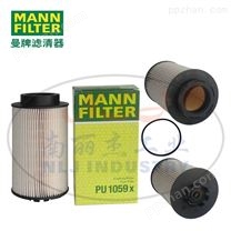 MANN-FILTER(曼牌滤清器)燃油滤芯PU1059x