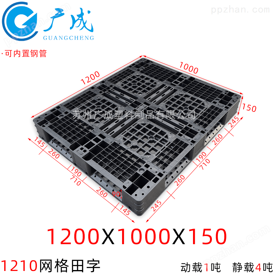 1210B网格田字防静电塑料托盘尺寸图