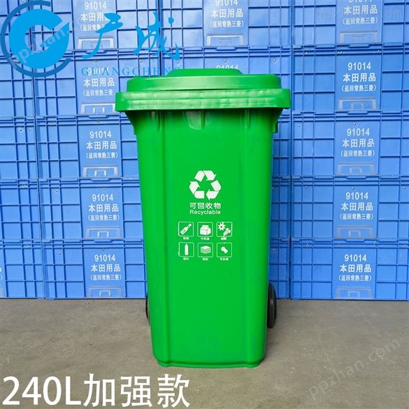 240升加厚塑料垃圾桶
