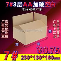 K3K材质纸箱纸盒,三层加强包装纸箱批发,厂家/定