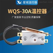 WQS-30A温控器
