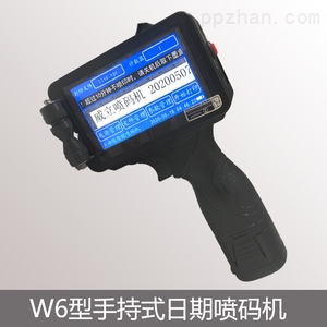 W6-手持噴碼機