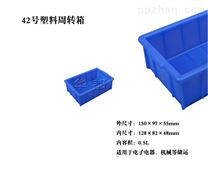 X42塑料箱 工具箱