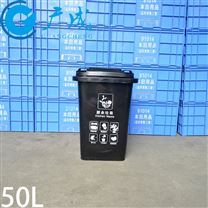 50升塑料垃圾桶