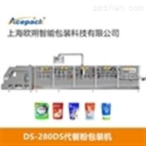 供应欧朔牌DS-280DS代餐粉包装机
