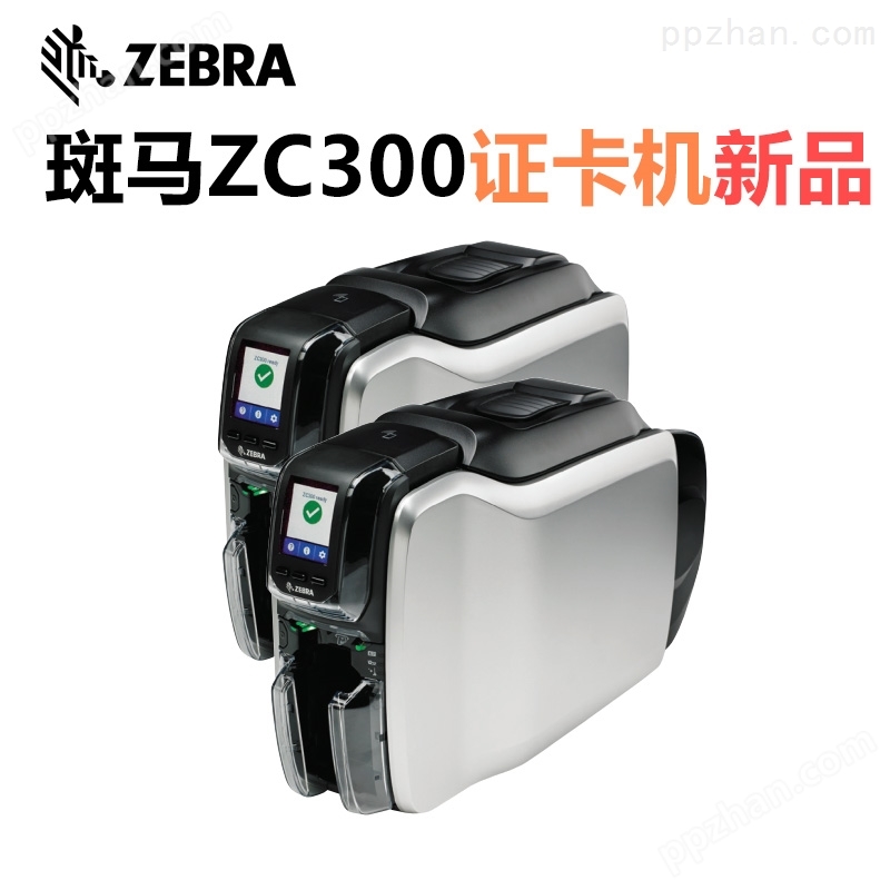 Zebra ZC300证卡打印机