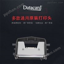 Datacard 多款通用原装打印头