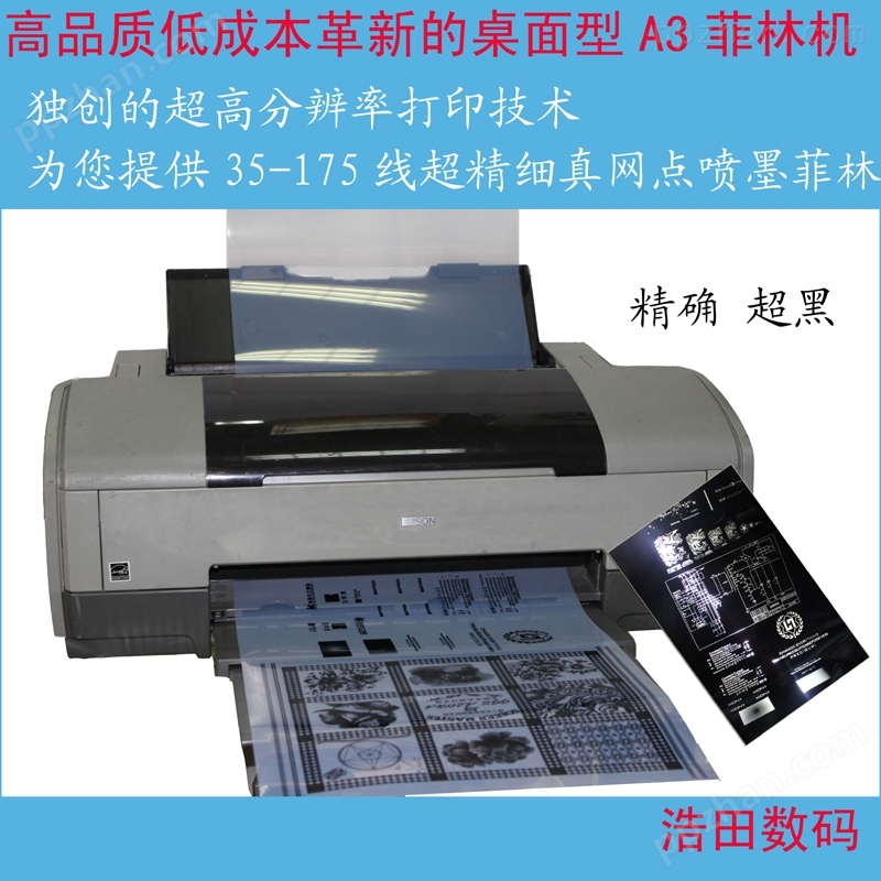 A3彩色不干胶打印机 数码打样机广告宣传单打印机