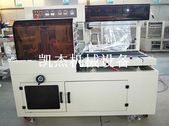 凯杰L450 多用途自动热收缩塑封机pof套膜封包收缩机生产厂家