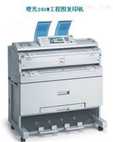 理光240W工程图复印机