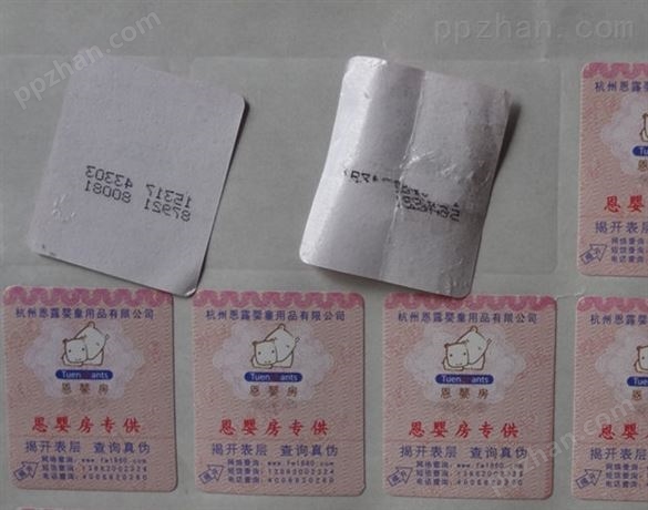 苏州纸质圆形揭开式防伪标签