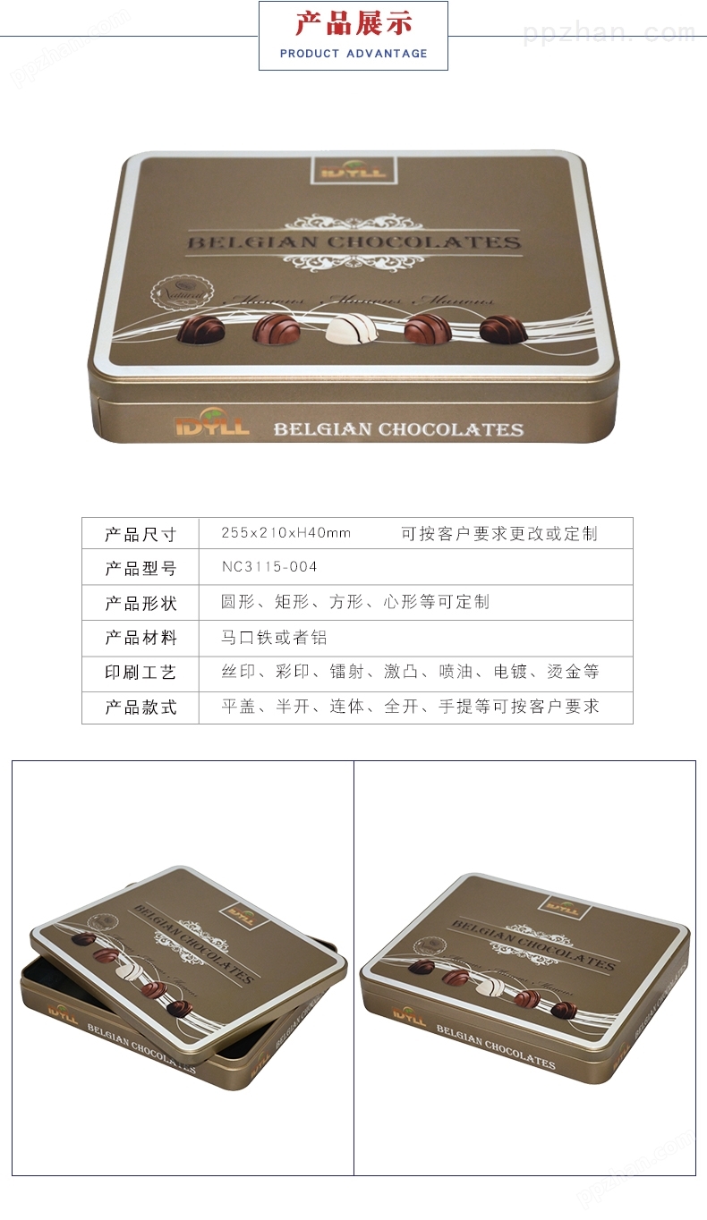 巧克力铁皮盒-巧克力马口铁盒