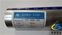 日本和信KOMA品牌烫金纸PP-MM-SR哑银