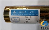 日本进口烫金纸|KOMA烫金纸|化妆品软管烫金纸|TA烫金纸