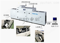 广东阿诺捷EM-313W彩色UV数码印刷系统