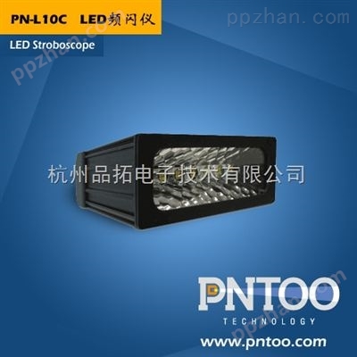 PNTOO  LED频闪仪