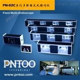 PN-H02C固定式频闪仪