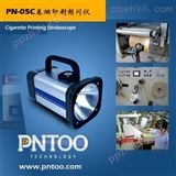 品拓PN-05C烟草行业卷烟印刷频闪仪PN-05C