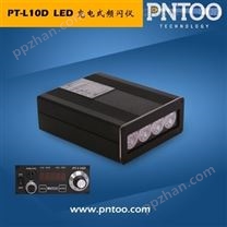 品拓PT-L10D 轻便式LED频闪仪