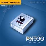 PT-L10Cmini box 带背带轻便式led频闪仪