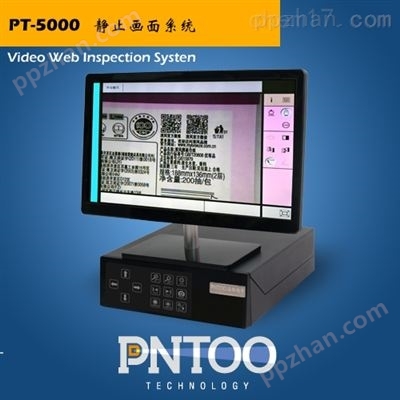 PT-5000薄膜瑕疵检测静止画面