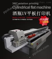 LK-3200卷对卷UV平板打印机