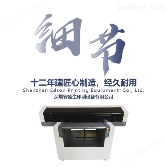 9090小理光uv平板打印机