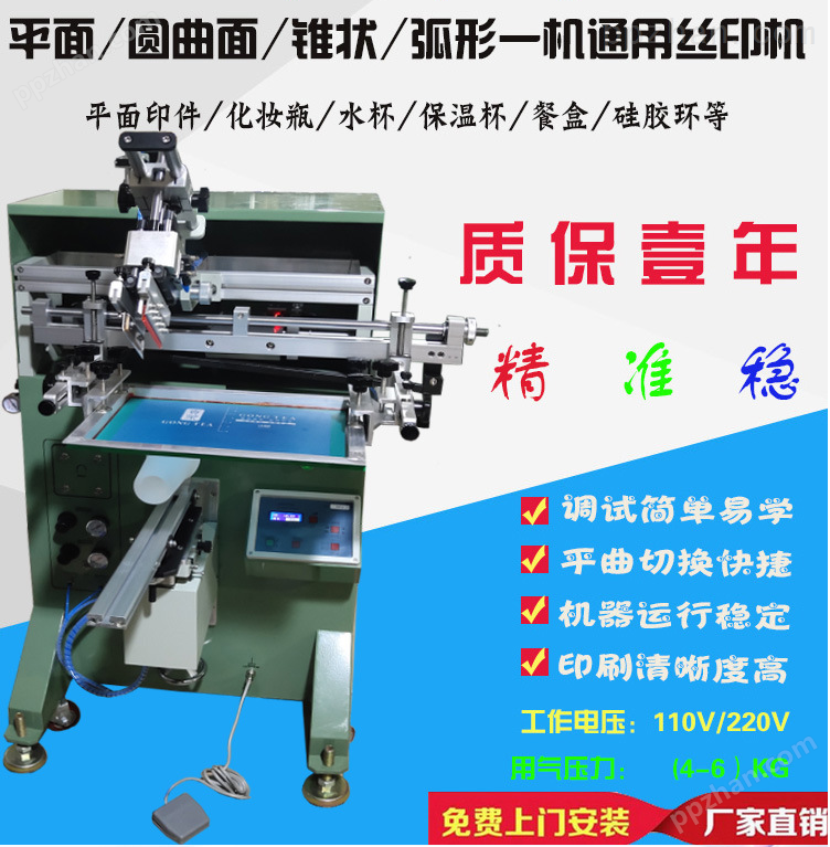 宁波市塑料杯丝印机厂家塑料瓶丝网印刷机