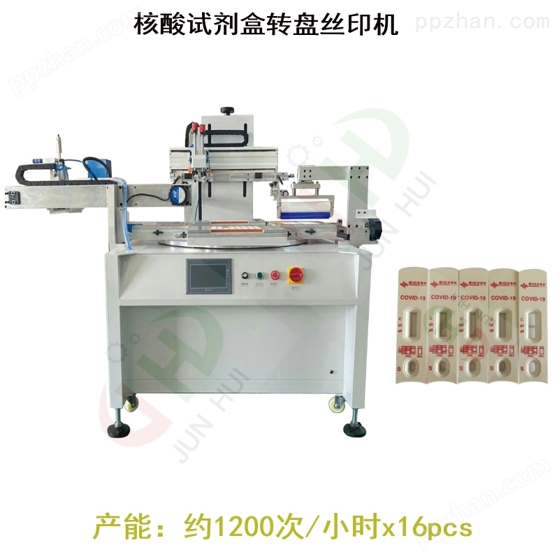 杭州市丝印机厂家曲面滚印机自动丝网印刷机