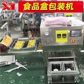XY802外卖快餐宵夜托盒包装机 模具可换封盒机