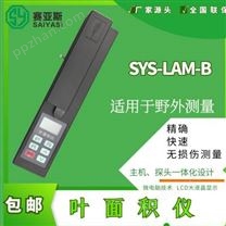 叶面积仪SYS-LAM-B/植物叶面积速测仪/农用叶面积仪/植物生理检测仪