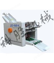 DZ-9B/4 全自动折纸机|公文折纸机