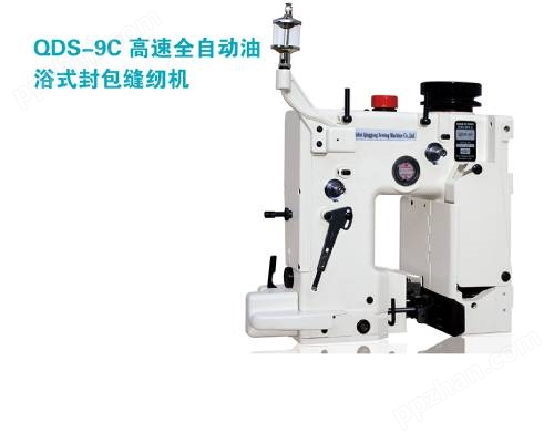 QDS-9C全自动缝包机