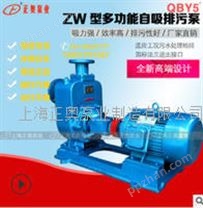 80ZW80-35防爆型铸铁自吸排污泵 自吸清水泵 厂家批发