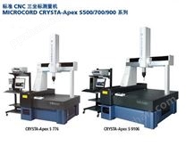 三丰标准CNC三坐标测量机CRYSTA-Apex S554/754