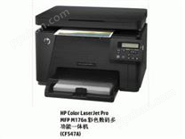 惠普HP Color LaserJet Pro MFP M176n 彩色數碼多功能一體機