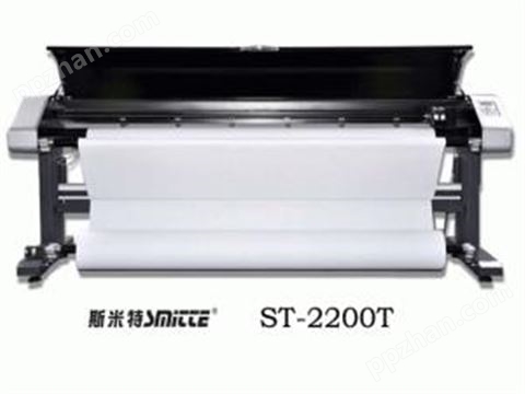 斯米特ST-2200T立式喷墨绘图仪机
