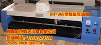 KR-1360型激光条幅制版机/镂空制版机