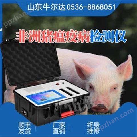 光合仪器猪瘟检测仪、非洲猪瘟检测仪器、猪瘟检测实验室配件、猪瘟检测实验室设备
