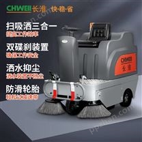 长淮CH-S1300中型驾驶式扫地机 工业工厂车间道路物业电动清扫车