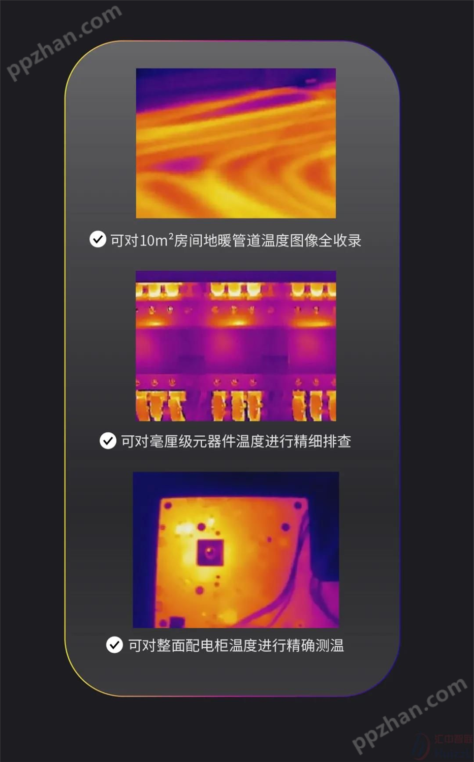 海康H21Pro热成像仪-深圳市汇中智联代理直销.jpg