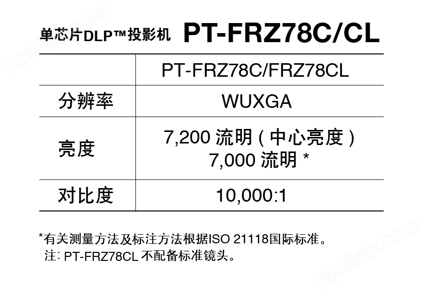 PT-FRZ78C/CL