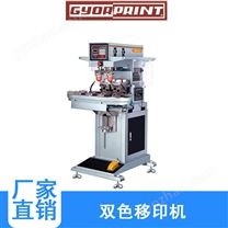 专业生产移印机 一体印刷机 双色胶印机 油盅移印机 双色印刷机